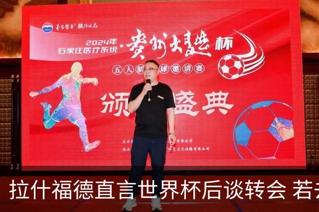 拉什福德直言世界杯后谈转会 若去巴萨曼联坚持2600万镑
