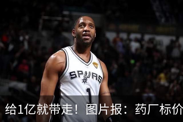 给1亿就带走！图片报：药厂标价19岁科法内1亿欧，阿森纳纽卡有意